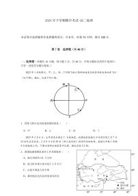 湖南省张家界市某校2024_2025学年高二上学期期中考试地理试题(含答案)