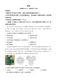 安徽省部分学校2025-2026学年高三上学期10月联考地理试卷（含答案）