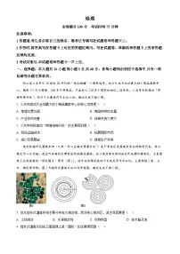安徽省部分学校2025-2026学年高三上学期10月联考地理试卷（含答案）