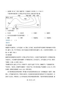重庆市2025_2026学年高二地理上学期10月月考试题含解析
