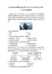 2025~2026学年山东省烟台市蓬莱区部分学校高三（上）10月月考地理试题（学生版）