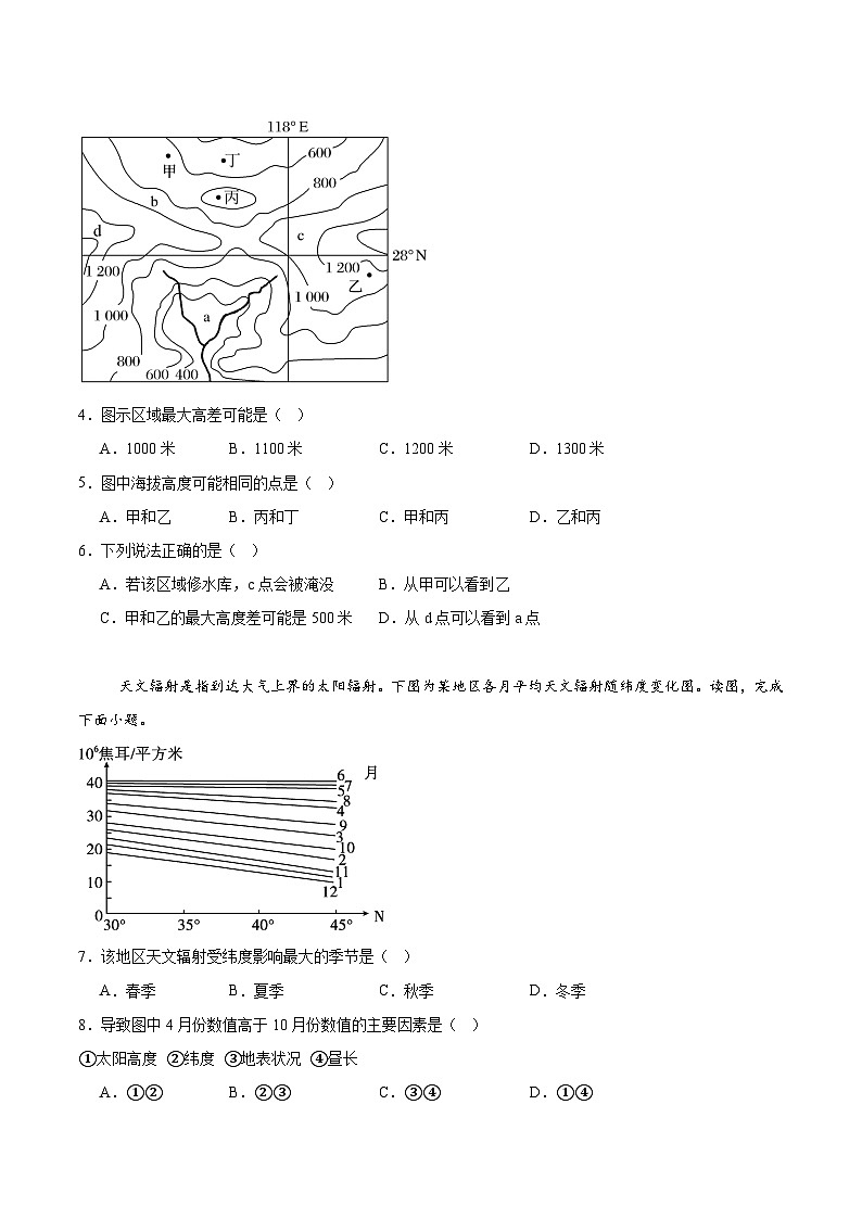 贵州省贵阳市七校联盟2026届高三上学期联合考试(一)地理试题(Word版附答案)第2页
