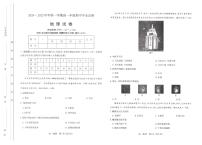 山西省太原市2024-2025学年高一上学期11月期中考试地理试题含答案