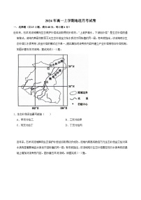湖南省岳阳市临湘市2024-2025学年高一上学期9月月考地理试题