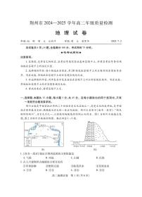 湖北省荆州市2024-2025学年高二年级下学期质量检测地理试卷（无答案）