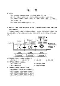 河北省沧州市四校2025-2026学年高三上学期11月期中地理试题