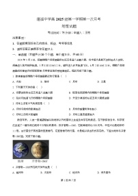 四川省遂宁市蓬溪中学2025-2026学年高一上学期10月月考地理试题 Word版含解析含答案解析