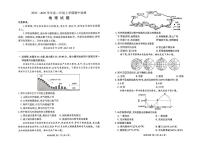 甘肃省甘南藏族自治州卓尼县柳林中学2025-2026学年高二上学期11月期中地理试题