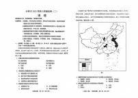 2025届长春高考二模地理试题及答案