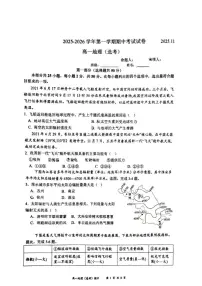 北京市育英中学2025-2026学年高一上学期11月期中地理试题