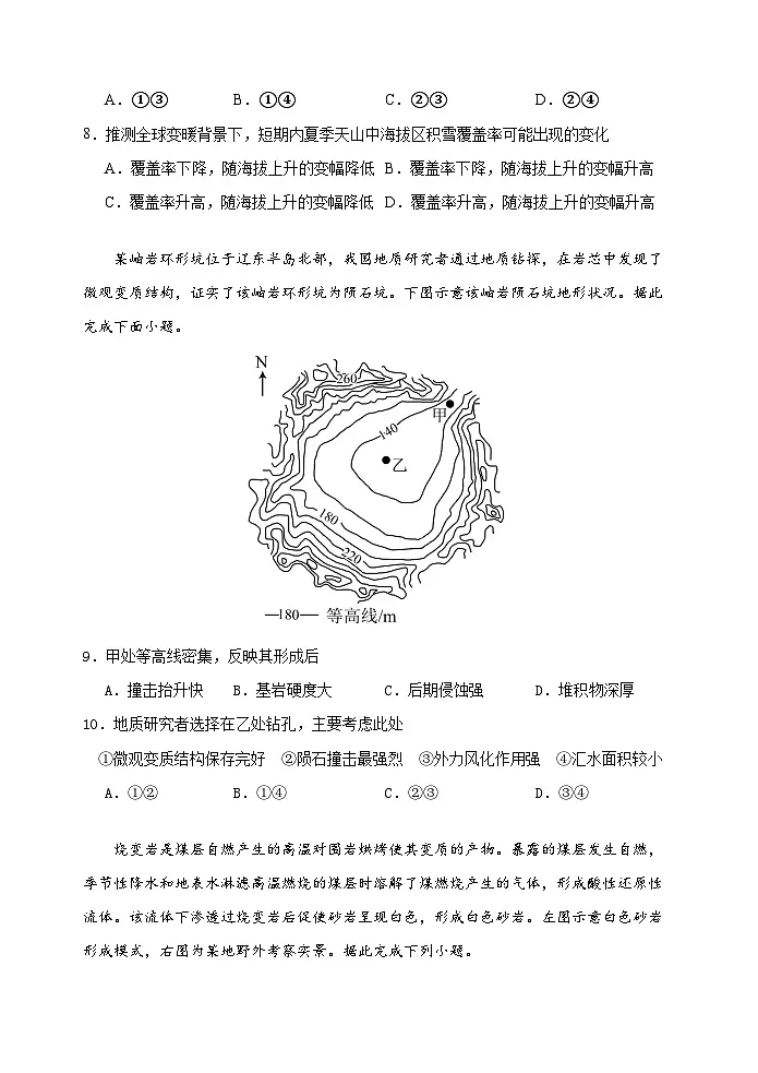 期中考试题第3页