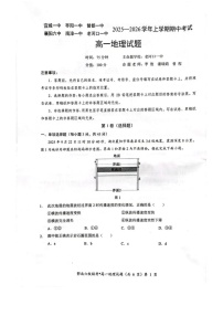 湖北鄂北六校联考2025-2026学年高一上学期11月期中考试地理试卷