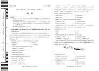 天一大联考陕西、山西省2025-2026学年（上）高三年级天一小高考（一）地理试卷（无答案）