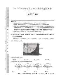 2025年山西高三上学期11月期中地理C试题无答案