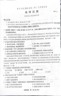 重庆市南开中学校2025-2026学年高三上学期11月月考地理试题