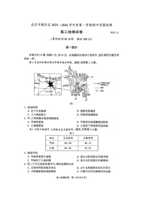 北京市朝阳区2025-2026学年高三上学期11月期中考试地理试卷