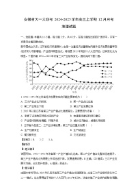 【地理】安徽省天一大联考2024-2025学年高三上学期12月月考试题(解析版)