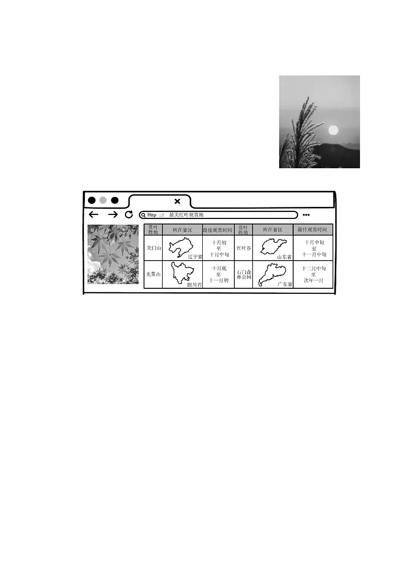 北京市第十九中学2025-2026学年高二上学期11月期中地理试题第3页