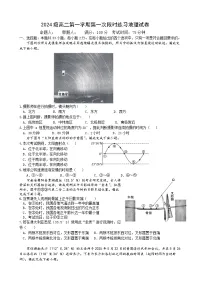 安徽省合肥市第七中学2025-2026学年高二上学期第一次限时练习地理试题