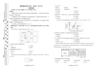 云南省楚雄彝族自治州民族中学2025-2026学年高一上学期10月月考地理试卷（含答案）