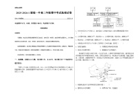 湖南省长沙市望城区第一中学2025-2026学年高二上学期期中考试地理试卷（含答案）含答案解析