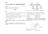 湖南省长沙市望城区第一中学2025-2026学年高二上学期期中考试地理试卷（含答案）含答案解析
