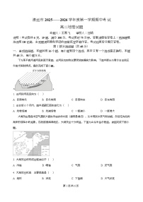 广东省清远市第一中学2025-2026学年高二上学期11月期中地理试卷（Word版附解析）