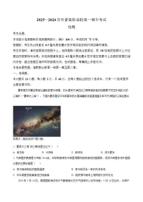 黑龙江省齐齐哈尔市齐市普高联谊校2025-2026学年高一上学期期中考试地理试卷