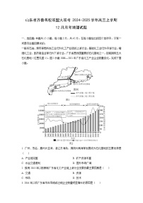 山东省齐鲁名校联盟大联考2024-2025学年高三上学期12月月考地理试卷（解析版）