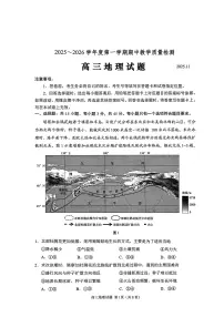 山东省聊城市2026届高三第一学期期中教学质量检测 地理试题及答案