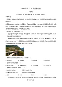 湖南省天壹名校联盟2026届高三上学期11月期中地理试卷（Word版附解析）