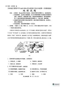 吉林省吉林市普通中学2025-2026学年高三上学期第一次调研测试地理试卷