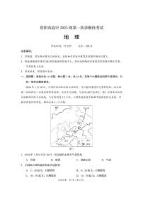 四川省资阳市2026届高三上学期11月第一次诊断考地理试卷+答案