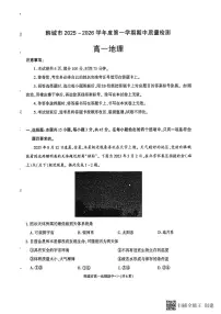 2025-2026年度第一学期陕西省韩城高一地理期中试卷(1)