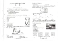 河南省新乡市2024-2025学年高一上学期期末考试 地理 PDF版含答案