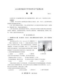 山东省临沂市兰山区2025-2026学年高一上学期11月期中地理试卷