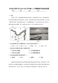 2025-2026学年河北省石家庄市高三上学期摸底考试地理试题（无答案）
