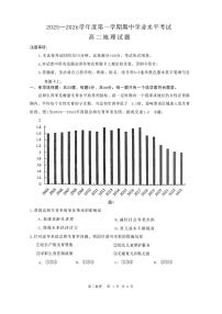 江苏省盐城市东台市2025-2026学年高二上学期期中考试地理试题