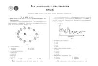 安徽省A10联盟2026届高三上学期11月期中质量检测地理含答案解析