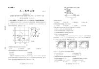 山东省德州市（优高联考）2026届高三年级期中上学期教学质量检测考试地理含答案解析