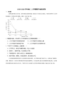 吉林省联盟校考试2025-2026学年高二上学期10月期中考试地理试卷（Word版附答案）