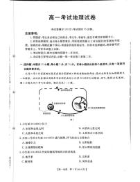 辽宁省辽阳市2025-2026学年高一上学期期中考试地理试卷（PDF版附答案）
