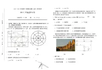 福建省福州市福九联盟2025-2026学年高二上学期11月期中考试地理试卷