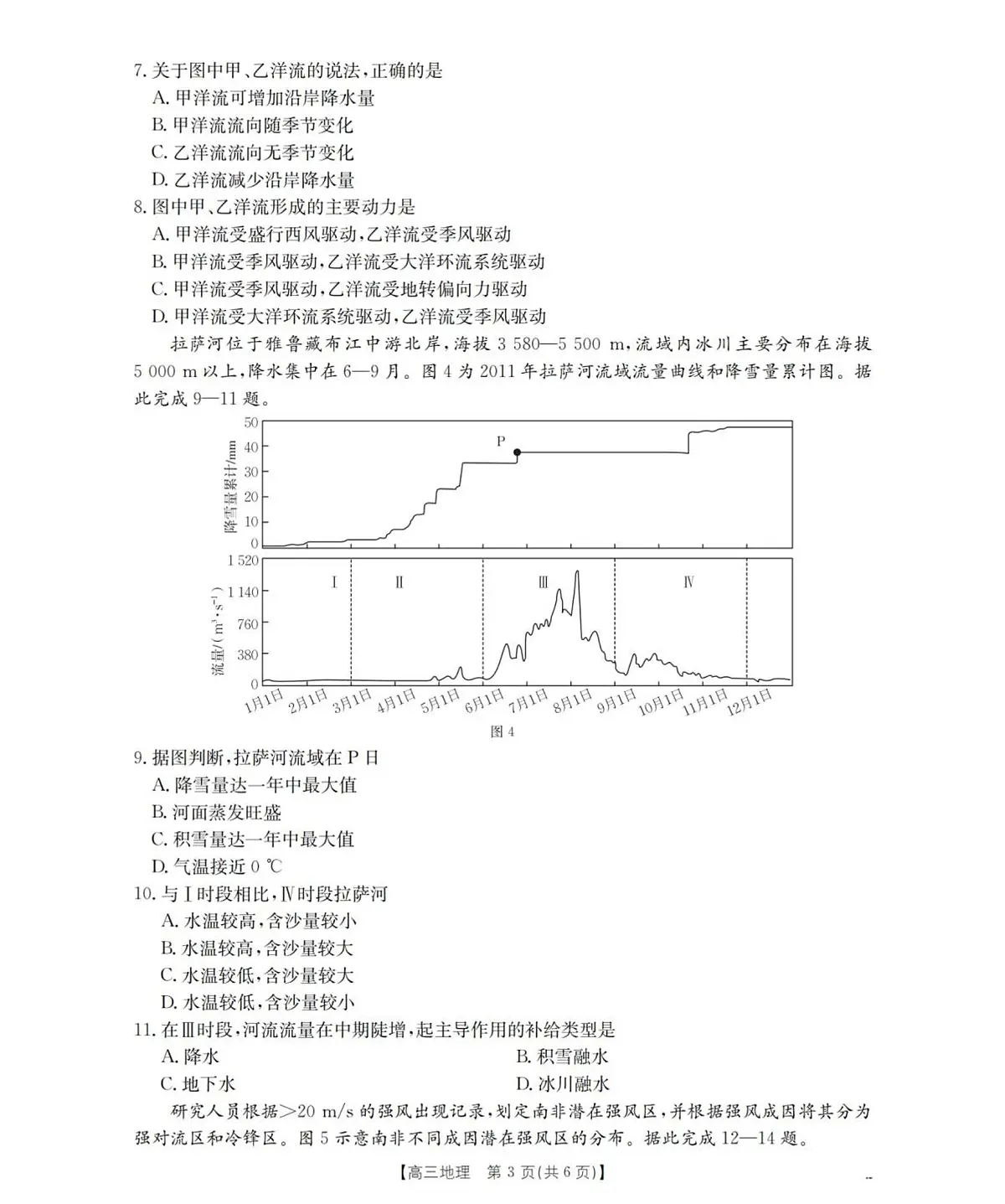地理_扫描版第3页