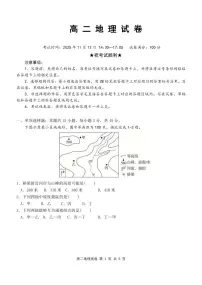 湖北省部分省级示范高中2025-2026学年高二上学期期中测试地理试卷（PDF版附答案）
