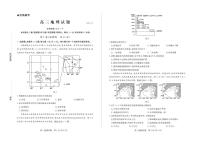 山东省德州市优高联考2026届高三上学期11月期中质量检测地理试题+答案