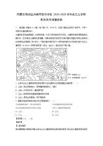 内蒙古自治区赤峰市部分学校2024-2025学年高三上学期期末联考地理试卷（解析版）