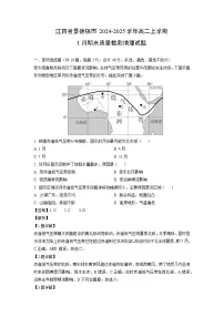 江西省景德镇市2024-2025学年高二上学期1月期末质量检测地理试卷(解析版)
