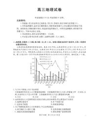 新疆金太阳2026届高三上学期10月联考（26-60C）地理试题+答案