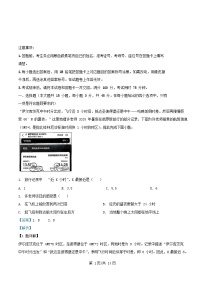 重庆市2025_2026学年高三地理上学期10月月考试题含解析 (1)